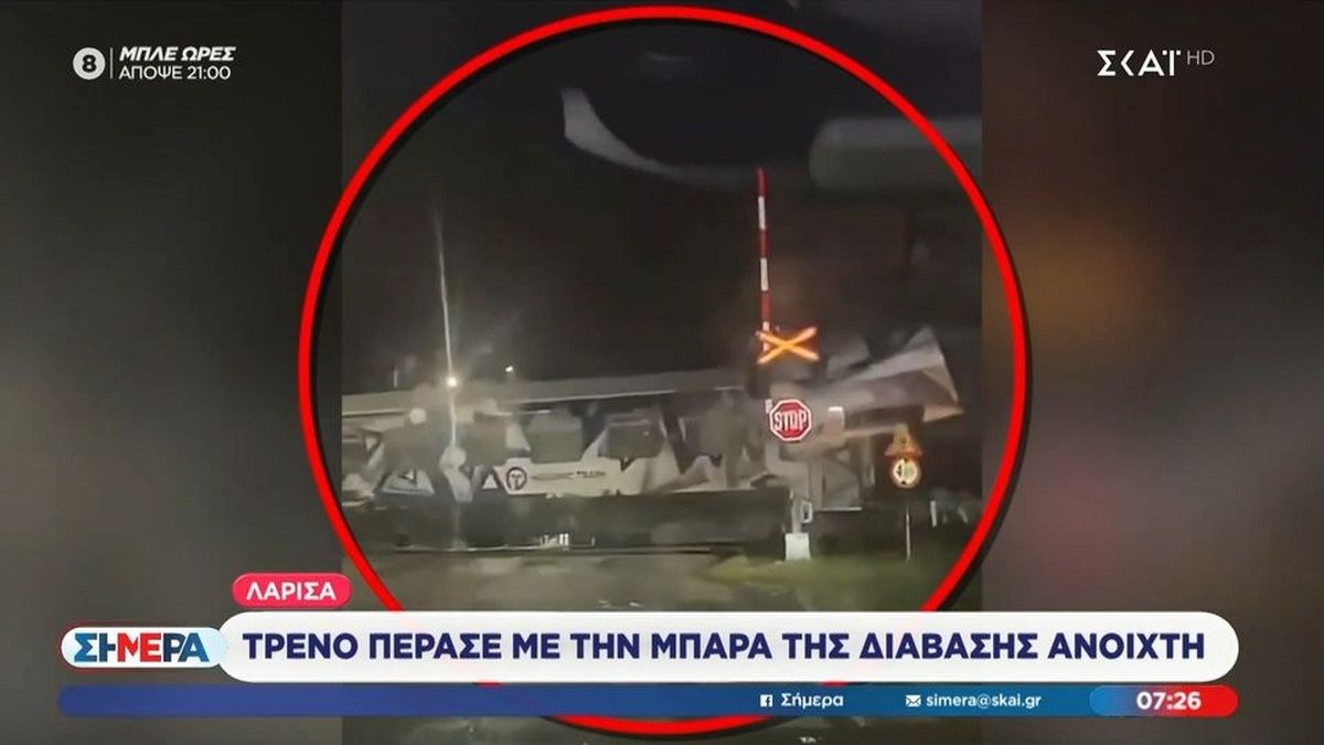 Σοκαριστικό βίντεο-ντοκουμέντο στη Λάρισα: Μπάρες έμειναν ανοιχτές ενώ περνούσε τρένο!