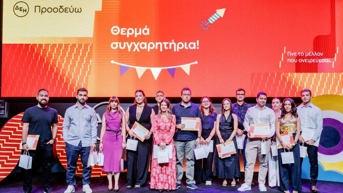 Η ΔΕΗ βράβευσε 468 παιδιά εργαζομένων που αρίστευσαν στη Δευτεροβάθμια και Τριτοβάθμια εκπαίδευση