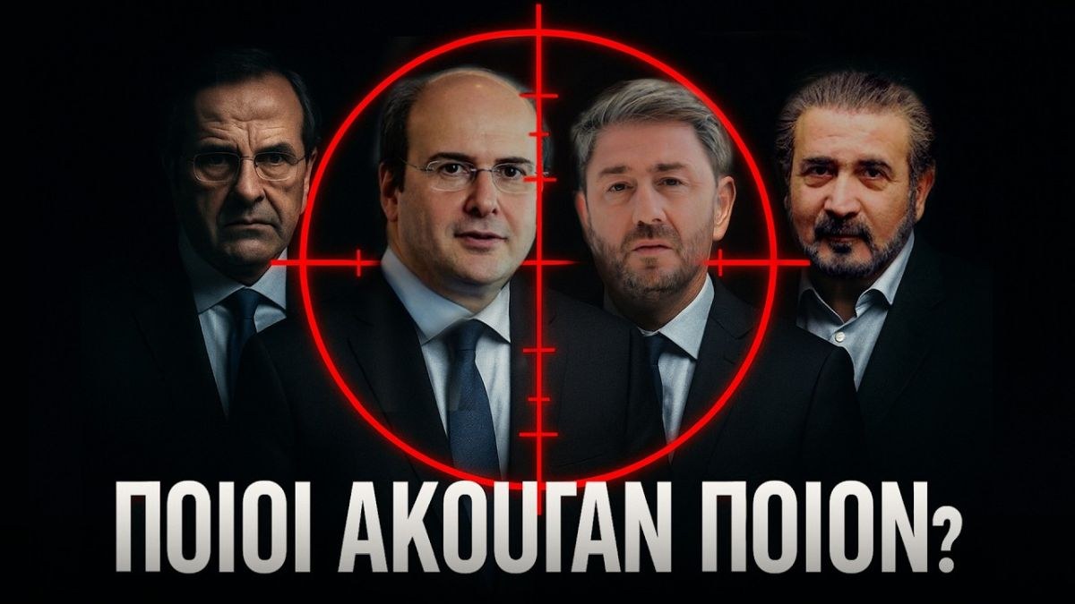 Σκάνδαλο υποκλοπών: Όταν το κράτος ξέρει τα πάντα για σένα