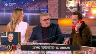 Η πρεμιέρα του «All In» στον ΣΚΑΪ ξεκίνησε με… «μαύρη θύελα»: Η απολαυστική τηλεφωνική φάρσα και η αντίδραση του Σωτήρη Γεωργούντζου