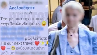 Υπόθεση Μαζωνάκη: Ποια γνωστή αθλήτρια μύησε την κατηγορούμενη γιατρό – Το ντοκουμέντο του 2016