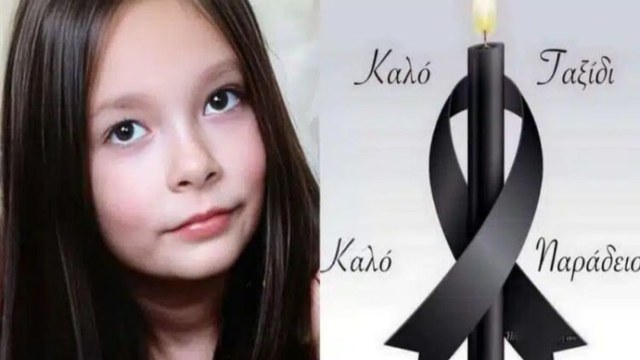Βρέθηκε νεκρή σε θάμνους η 13χρονη που είχε εξαφανιστεί: «Φοβόταν να…»