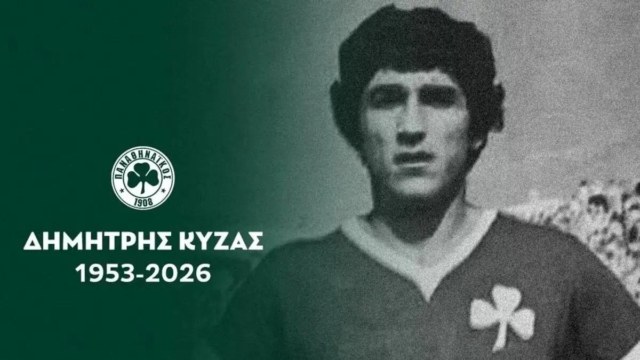 Θλίψη στον Παναθηναϊκό: «Έφυγε» σε ηλικία 73 ετών ο Δημήτρης Κύζας