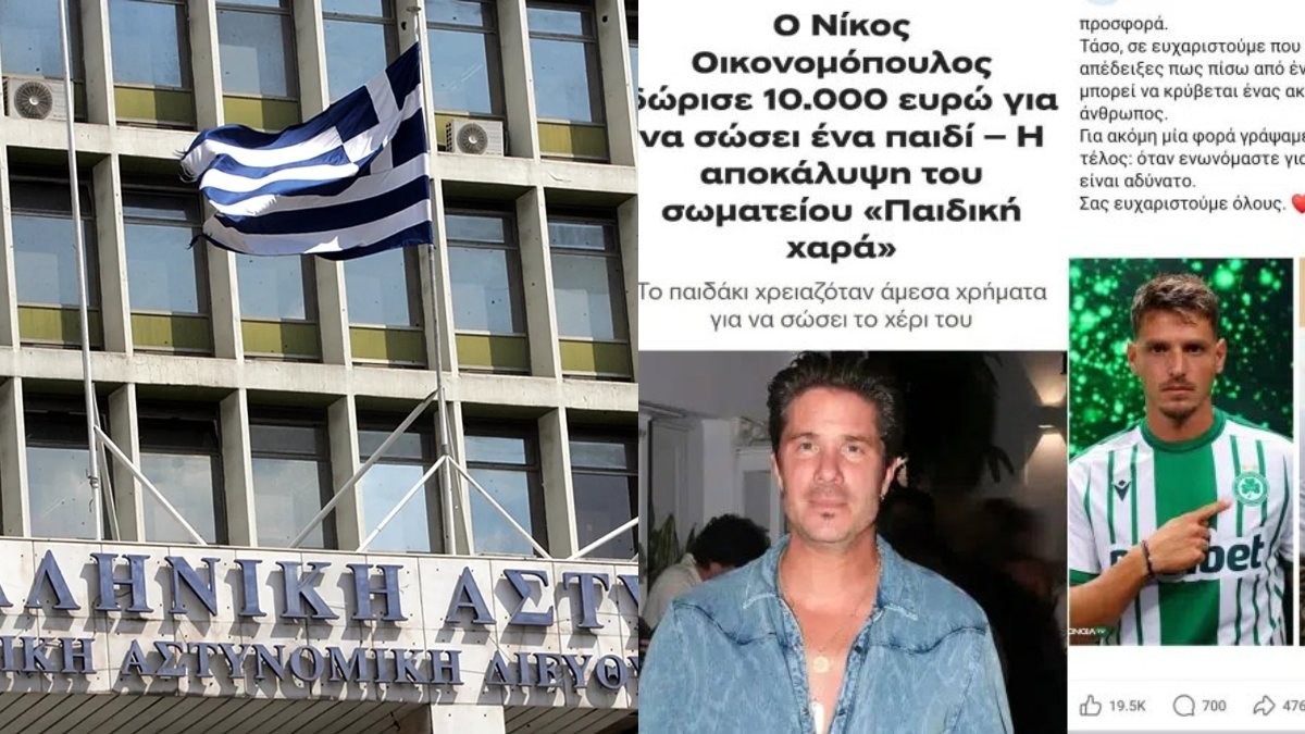 Αποκάλυψη για την εγκληματική ΜΚΟ: Οι δωρεές από διασήμους και τα «πλοκάμια» στο ποδόσφαίρο – Έκλεισαν λογαριασμό καρκινοπαθούς παιδιού