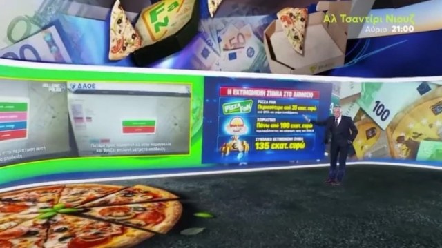 «Έβρεχε» μαύρο χρήμα: Pizza Fan: Τα κεράσματα ανά μήνα και ανά κατάστημα που «έκαψαν» το κύκλωμα