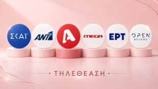Τηλεθέαση 30/09: Η κίνηση του Alpha που άλλαξε τα δεδομένα στην πρωινή ζώνη