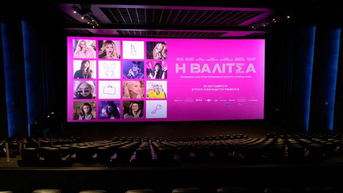 «Η Βαλίτσα» έκανε πρεμιέρα: Λάμψη, χαμόγελα και δυνατές παρουσίες στο Μαρούσι!